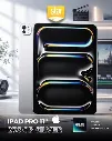 IPAD PRO 11-inch (M5)